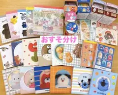 おすそ分け◎かわいい紙モノセット