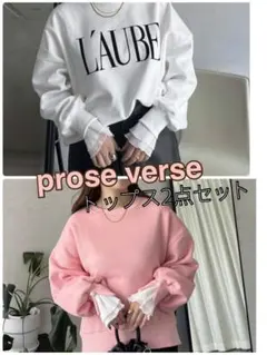 prose_verse トップス2点セットのサムネイル