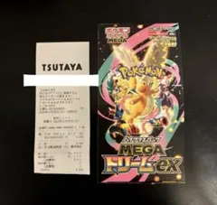 メガドリームex シュリンク無し1box