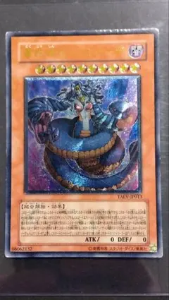2026年最新】毒蛇神ヴェノミナーガ レリーフの人気アイテム - メルカリ