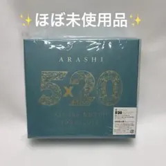 2026年最新】嵐 cd 5 20 初回限定盤の人気アイテム - メルカリ