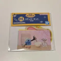 パペットスンスン 一番くじ H賞 ステッカーセット