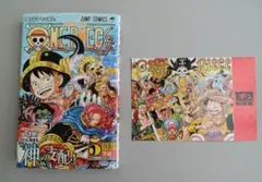 ONE PIECE 113巻 ポストカードつき 尾田栄一郎