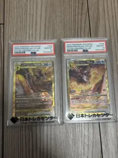 2026年最新】オリジンパルキアV psa10の人気アイテム - メルカリ