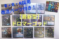 デュエマクラシック05 ドロマーガーディアン デッキ - メルカリ