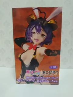 魔法少女にあこがれて One-Seventh Carat マジアベーゼ