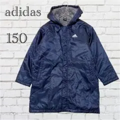 アディダス ベンチコート 裏ボア ロゴ刺繍 ネイビー150 防寒 スポーツ観戦