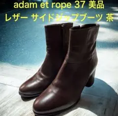 美品 adam et rope アダムエロペ 本革 ショートブーツ サイドジップのサムネイル