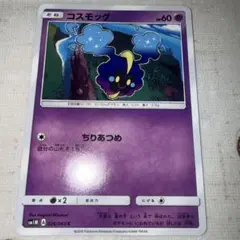 2026年最新】シリーズ：サン&ムーン ポケモンカードゲームの人気