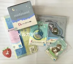 一番くじ mofusand にゃんこたちとパジャマパーティー　５点セット