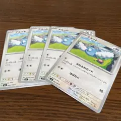 ポケモンカード チルット 4枚セット sv3
