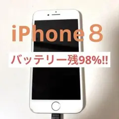 あ*ゆ様 【バッテリー98%！】純正品！iPhone8 64GB白SIMフリー