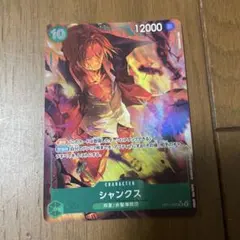 ワンピースカード　シャンクスSRパラレルOP17-022