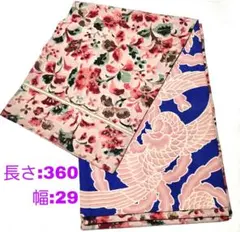 【期間限定価格】アンティーク　昼夜帯　正絹　花　鳥　鳳凰？　ピンクベージュ　青