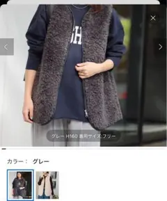 ジャーナルスタンダードレリューム　シープフェイクファージップベスト