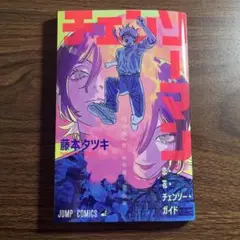 チェンソーマン 映画 特典　レゼ
