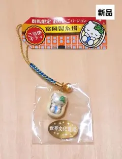 ご当地キティ 群馬限定 富岡製糸場 - メルカリ