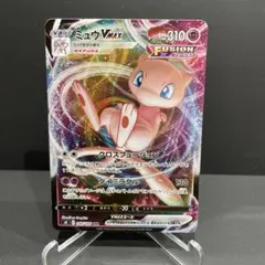 2026年最新】フュージョンアーツ ミュウvmaxの人気アイテム - メルカリ