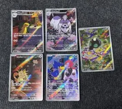 ポケモンカード　AR まとめ売り　ロケット団のニャース　ヤミカラス等　5枚セット