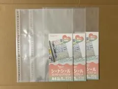 シートシール　コレクションリフィル　A4 30穴 5枚入り　3個セット