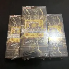 遊戯王 リミットオーバーコレクション ヒーローズ シュリンク無し 3BOX