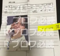 TXT ヨンジュン 日本 ラキドロ ユニバ 限定