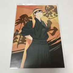 ハイキュー 影山飛雄 応援団 ポストカード