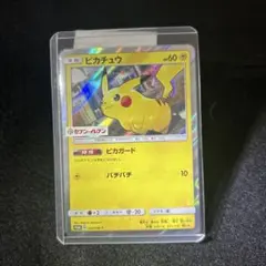2026年最新】ピカチュウ sm-pの人気アイテム - メルカリ