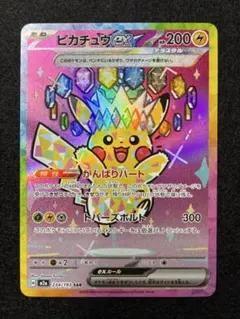 センタリング良好 psa10狙える】 ピカチュウ ex sar メガドリーム