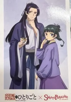 ♡ 薬屋のひとりごと 壬氏 スイパラ コラボ 着物 コスプレ 衣装 高品質 ♡ ♡ 薬屋のひとりごと 壬氏 スイパラ コラボ 着物 コスプレ 衣装 高品質