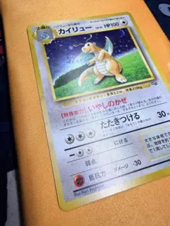 PSA9 カイリュー ホロ 旧裏面 ポケモンカード PSA9 ✨全面ホロ✨ カイリュー 旧裏 初期 化石の秘密 渦巻き 十字
