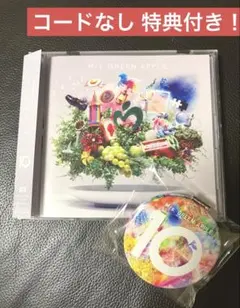 Mrs. GREEN APPLE 10 アニバーサリーベストアルバム　特典付き