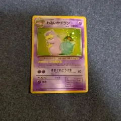 わるいヤドラン ★ 第4弾拡張パック ロケット団