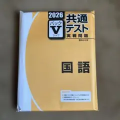 2026年最新】実戦問題 Vの人気アイテム - メルカリ