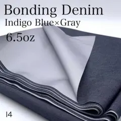 M10　1114【サンプル】ボンディングデニム　1ｍ　インディゴブルー×グレー