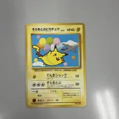 旧裏・ジャンボカード】ピカチュウのなつやすみ HP50 - メルカリ