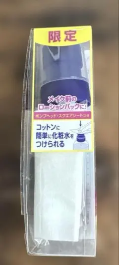 イミュ ハトムギ ポンプヘッドのサムネイル