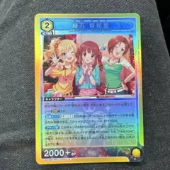 ユニオンアリーナ 緒方智絵里 アイドルマスター