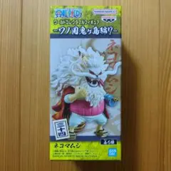 ワンピース ワーコレ　YZスタジオ　ネコマムシ 2025年最新】ワンピース ワールドコレクタブルフィギュア