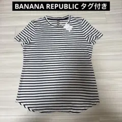 BANANA REPUBLIC ボーダー Tシャツ タグ付きのサムネイル