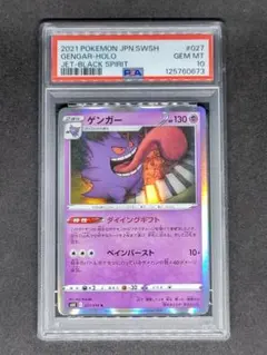 【PSA10】ゲンガー R ポケモンカード151 Gem Mint キラ ホロ PSA10】ゲンガー R ポケモンカード151 Gem Mint キラ ホロ 2025年最新