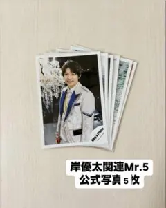 キンプリ 公式写真 まとめ売り King&Prince 公式写真 集合・混合 koi〜2ndコン 13枚セット