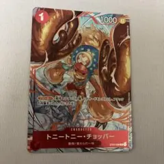 2026年最新】ワンピースカード フラッグシップバトル チョッパーの人気