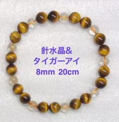 タイガーアイ&ルチルコンビブレス 8mm