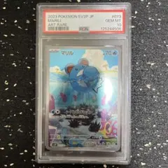 2026年最新】マリルar psa10の人気アイテム - メルカリ