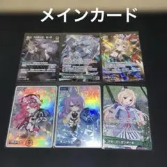 hololiveOfficeCard gameまとめ売り　SR.OSR.RR〜