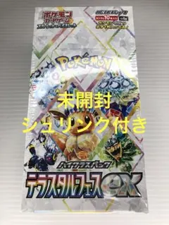 ポケモンカード BOX テラスタルフェスex 10パック未開封シュリンク付