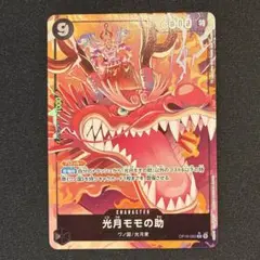 ワンピースカード 光月モモノ助 OP16-085 Rパラレル 決戦の刻 - メルカリ