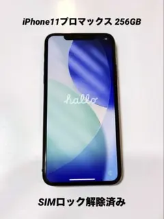 Apple iPhone 11 Pro 本体256GB SIMロック解除済み - メルカリ