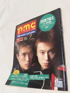 ぴあ music complex 1991.12/4号　 ジュンスカ　責任編集